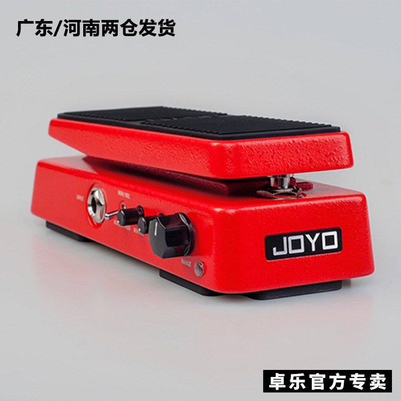 JOYO电吉他哇音踏板哇音音量二合一卓乐WH-1/2单块效果器踏板