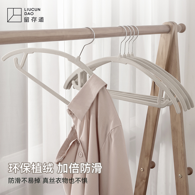 留存道卞老师推荐超薄无痕防滑不起包弧形植绒半圆衣架透光晾衣架