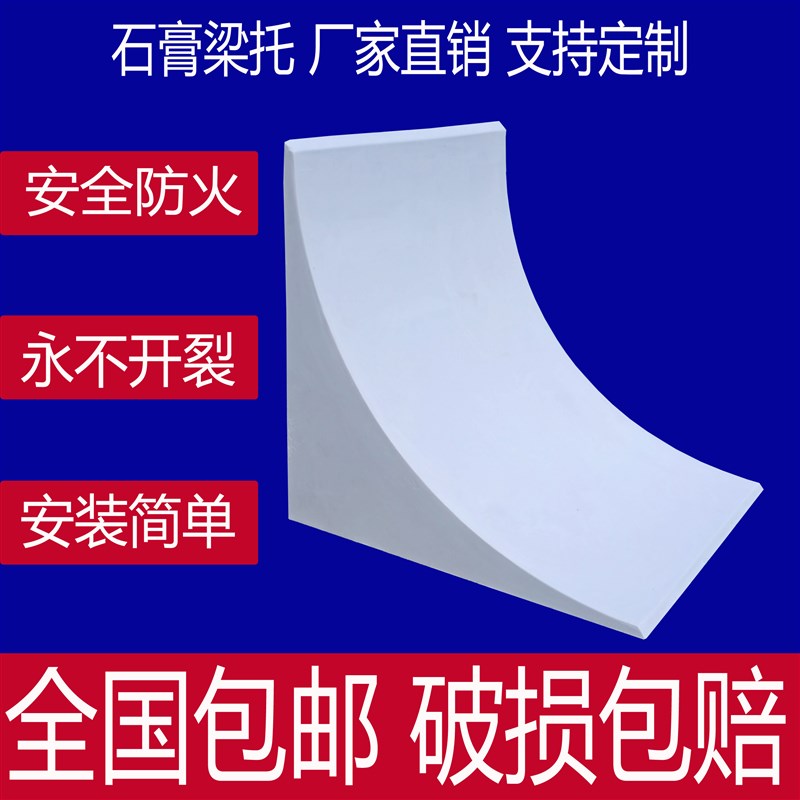 石膏梁托成品定制拱形门造型法式半圆弧门洞客厅改造弧形垭口门角