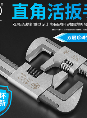 下水器活动扳手活扳手11寸 15寸管子钳管活两用f扳手多用大开口短
