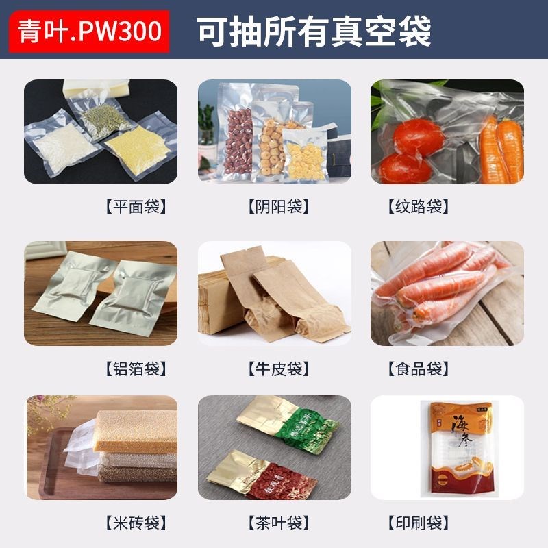 不挑袋抽真空封口机商用全自动光面袋的真空机食品包装机抽气干湿