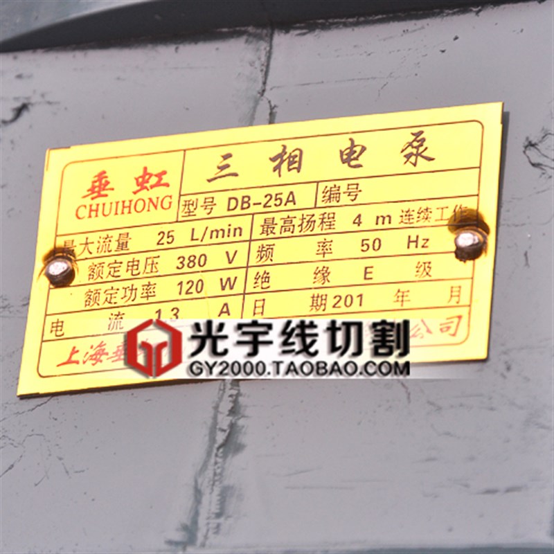 线切割配件 线切割水泵垂虹牌水泵DB- 3V 0W/90W