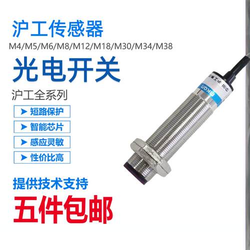 沪工光电开关HGD-D18-D45S D50 HGD-DY18-D30AS 红外线漫反射