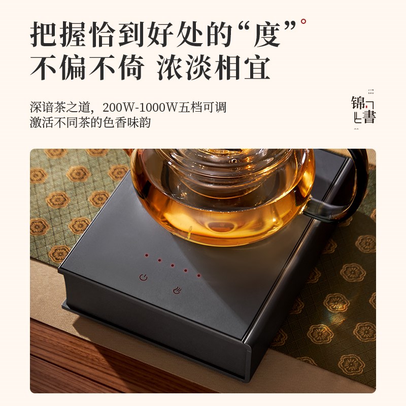 德茗堂新款锦书电陶炉煮茶围炉煮茶器蒸茶壶装茶具家用迷你小型