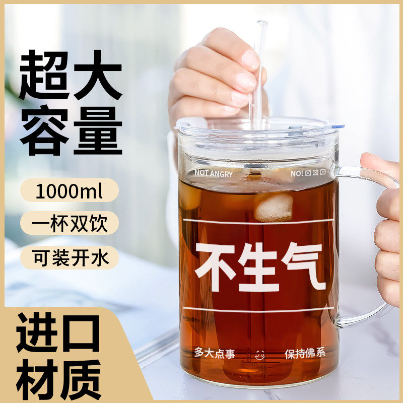 1000ml水杯大容量不生气玻璃杯办公室喝水杯子带盖带吸管杯耐高温图片