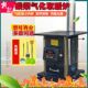 新款 气化取暖炉柴煤两用无烟气化做饭取暖炉子农村家用节能回风炉