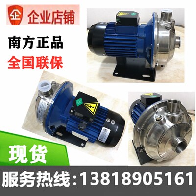 杭州南方泵MS60-100-160-250-330卧式轻型单级不锈钢离心泵