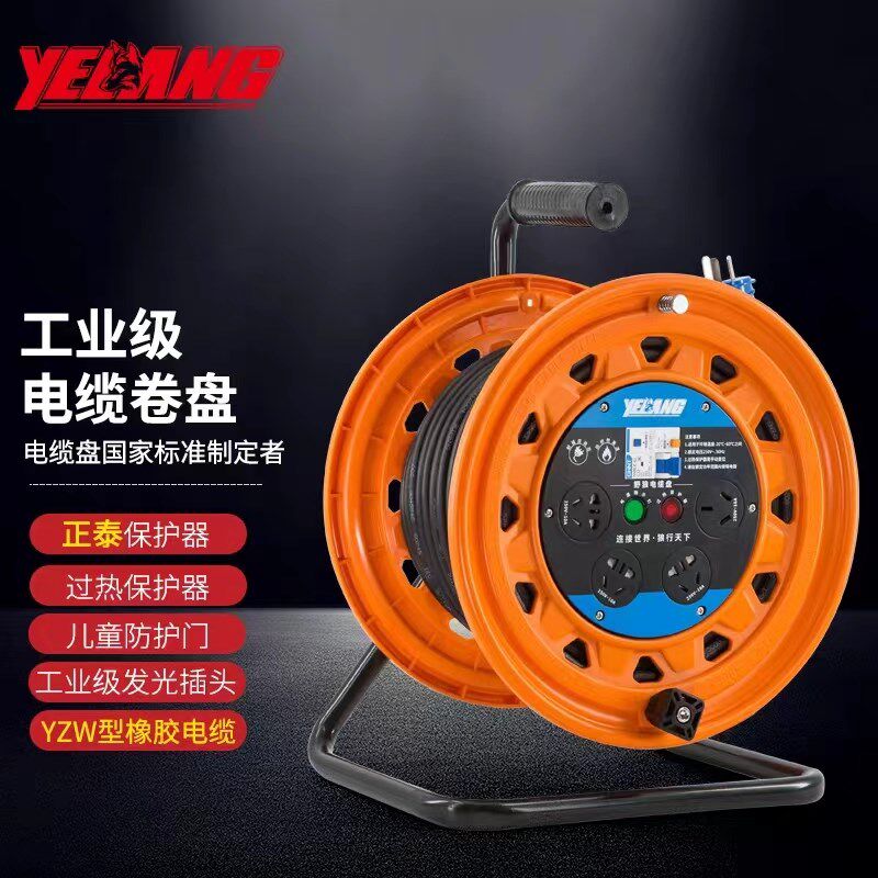 野狼YL-S33BS YL-B3301移动电缆盘接线盘卷线拖线盘50米220V插座