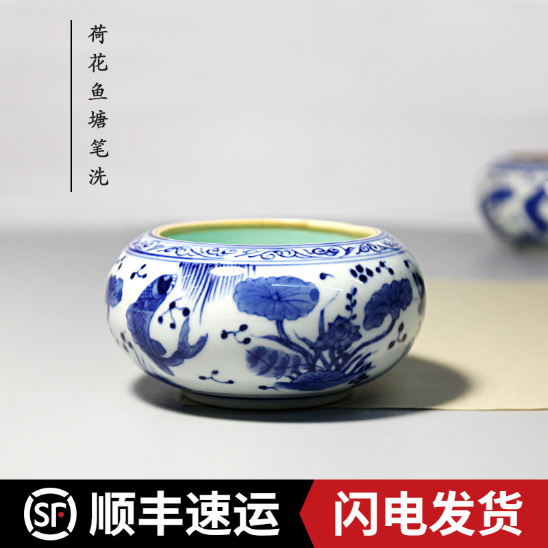 姜思序堂【莲花鱼塘小笔洗】茶洗水洗水盂笔洗缸文房四宝毛笔书画