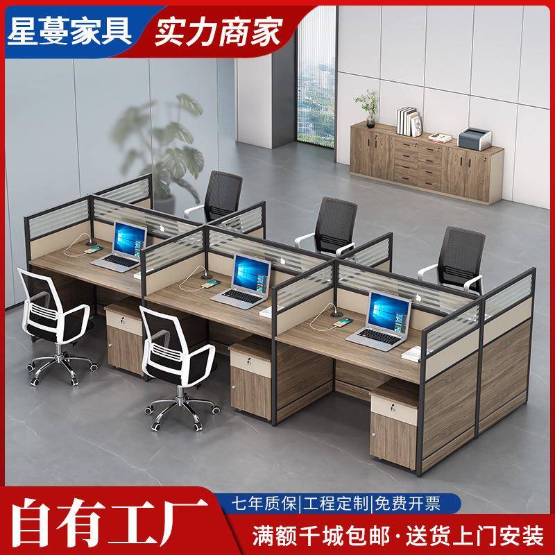 办公桌简约现代4/6人位办公室桌子员工桌办公桌椅组合办公卡座桌