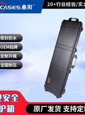 鼎阳防护箱手提工具箱仪器PP安全防护箱收纳设备箱长条箱D13516