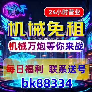 波克新仙魔九界机械号魔灵号 高比救济号 金币号妖灵万炮白金灵石