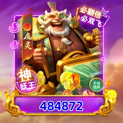 波克新仙魔九界机械号魔灵号 高比救济号 金币号妖灵万炮白金灵石