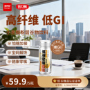 【麦养友】小麦糊粉层代餐谷物饮料饱腹健康