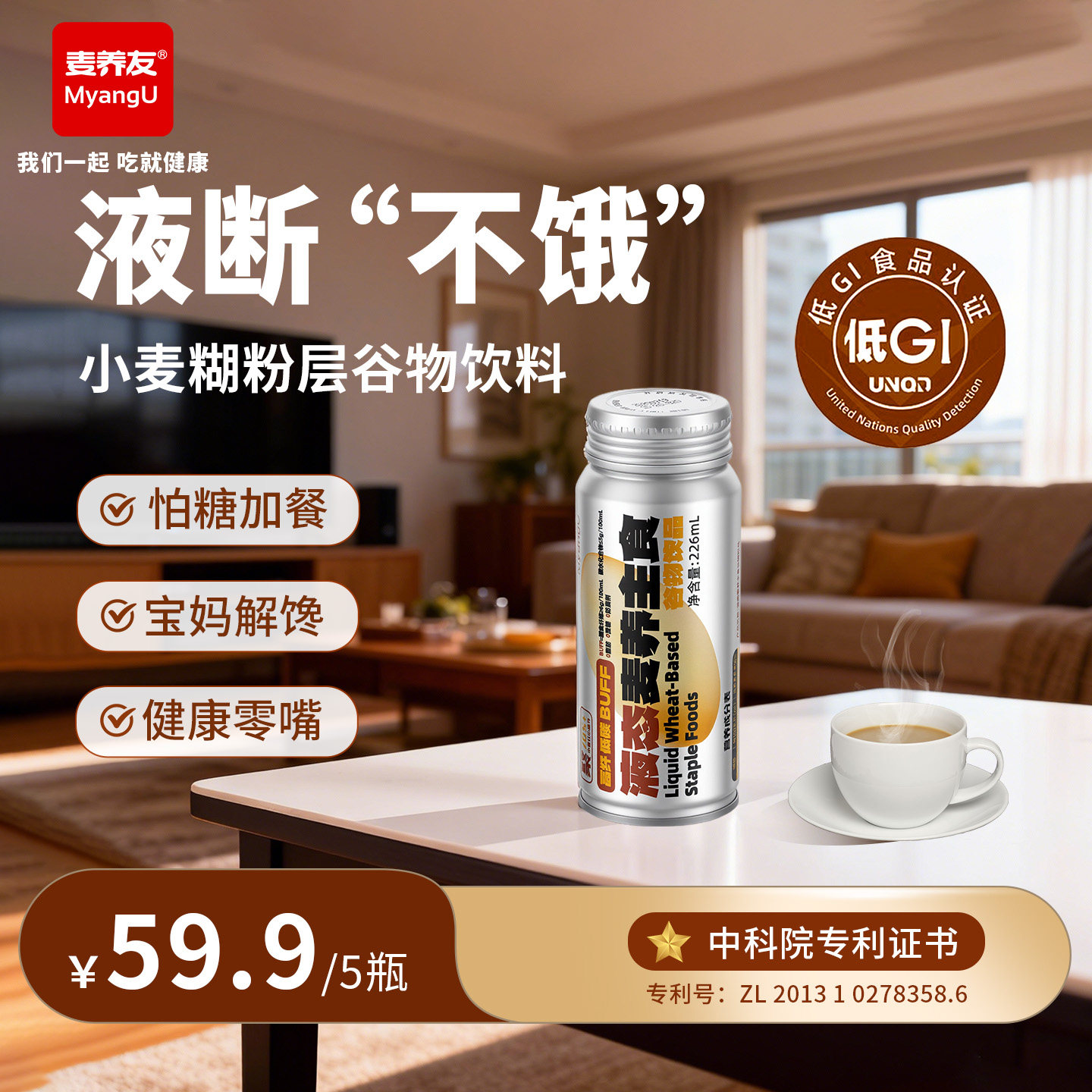 【麦养友】小麦糊粉层代餐食品学生早餐谷物饮料液断低GI饮品整箱 - 淘宝联盟商品