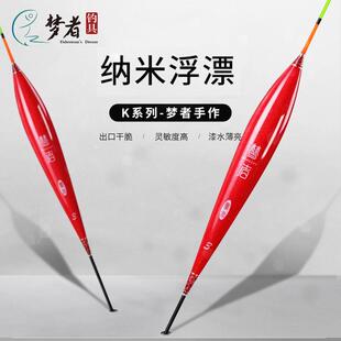 梦者纳米浮漂K系列高灵敏加粗醒目防走水抗风浪浮漂混养鲫鲤鱼漂