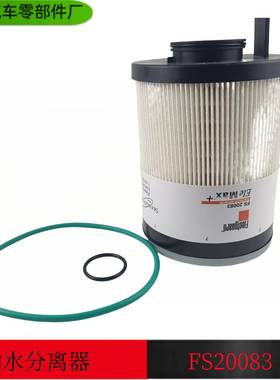 厂家供应A0000905051 A485007 SF-73020燃油滤芯过滤器 FS20083