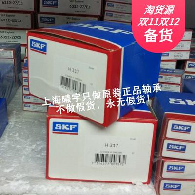 轴承H2319 H2318 H2317 H2316 H2315 H2314 H2313等现货