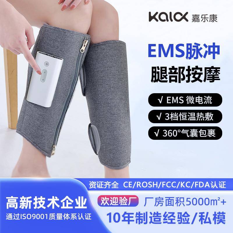 新款家用EMS脉冲腿部按摩仪空气波气压电动加热揉捏瘦腿仪按摩器