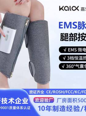 新款家用EMS脉冲腿部按摩仪空气波气压电动加热揉捏瘦腿仪按摩器