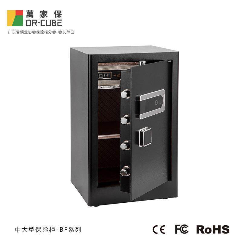 万家保 保险柜-BF系列 中大型智能式防盗钢板家用办公商务保险箱,电子元器件市场,其它元器件,淘宝优惠券,粉丝福利购,淘宝优惠卷