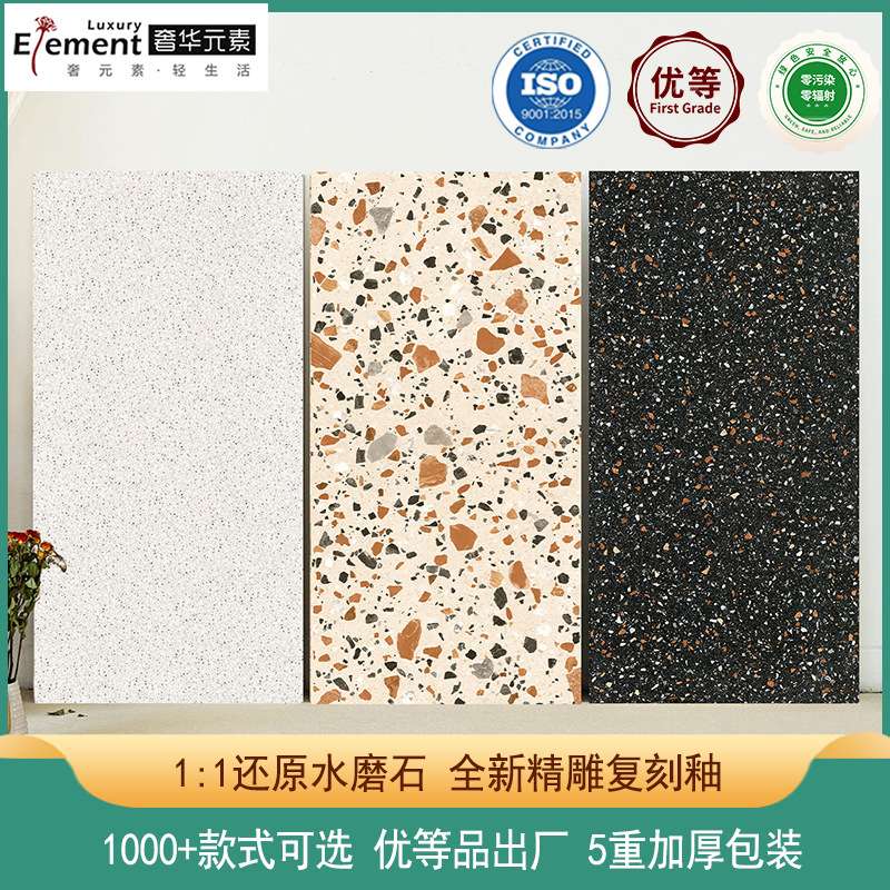 防滑水磨石地砖6001200酒店民宿卫生间墙砖复古哑光耐磨颗粒瓷砖