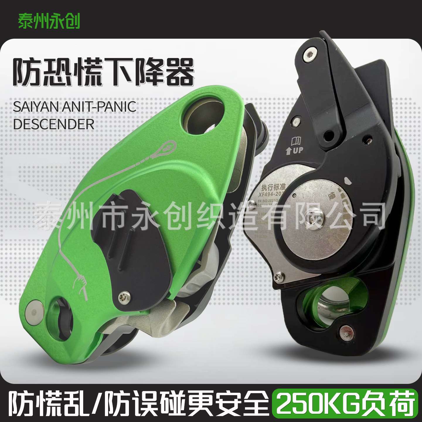 防恐慌下降器高空作业登山攀岩速降绳索缓降器手控安全绳下降器