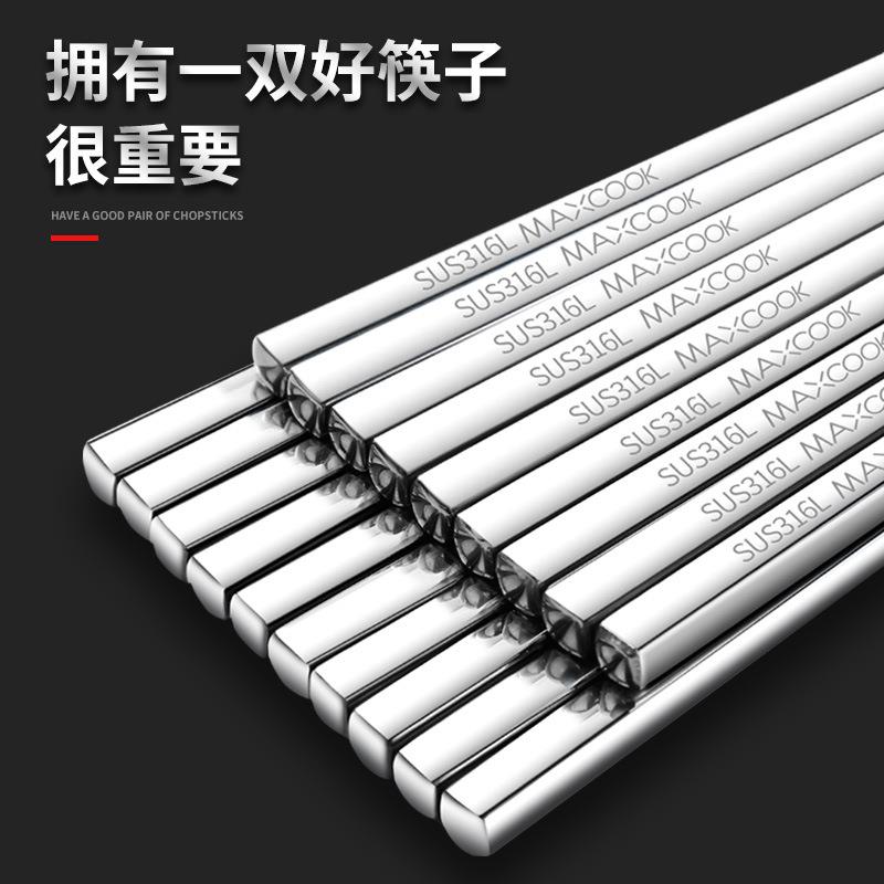 美厨316L不锈钢筷子十双装23.5cm耐摔MCPJ079餐具耐高温洗碗机