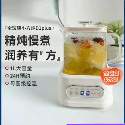 巴森小方炖养生壶家用多功能全玻璃煮茶器烧水壶小型办公室花茶壶