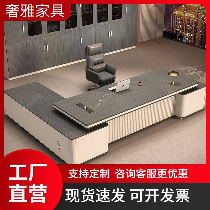 老板桌柜椅一套办公室办公桌现代简约总裁桌子董事长经理桌大班台