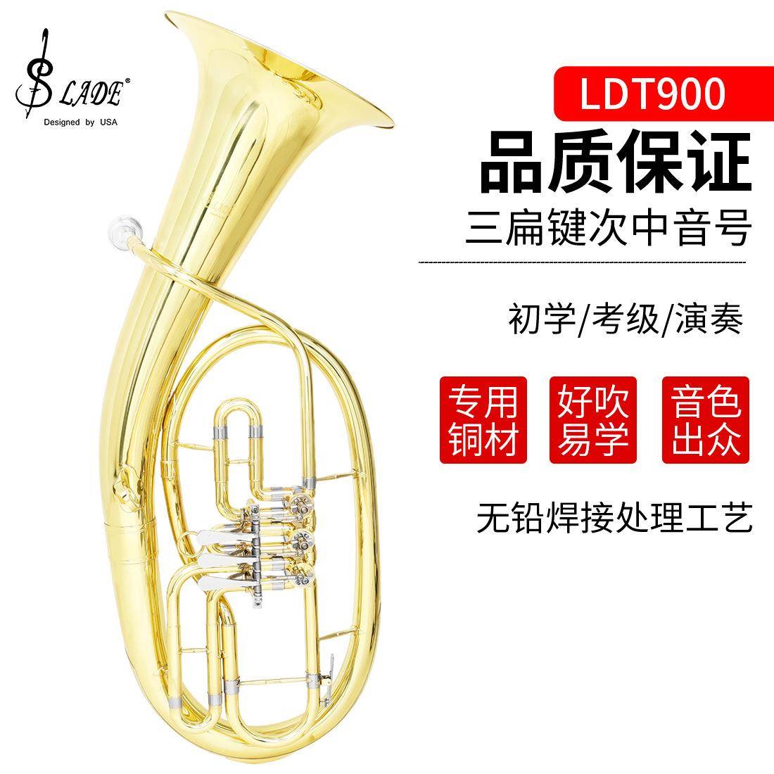 SLADE雷德三键扁键次中音号金色初学者儿童成人练习演奏乐团演出