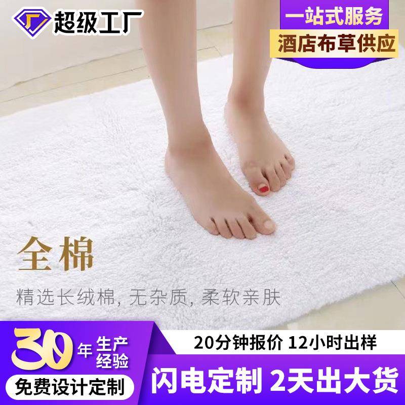 酒店宾馆浴室全棉地垫民宿客房卫生间加厚吸水踩脚巾防滑地巾