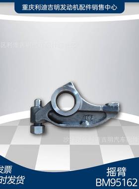 k19k38发电机组配件 原厂替换件 发动机零件 摇臂BM95162