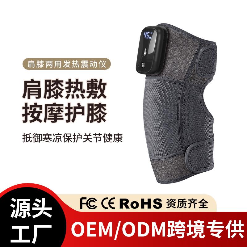 发热护膝老寒腿智能保暖关节热敷仪缓解疼痛肩膀膝盖发热按摩仪