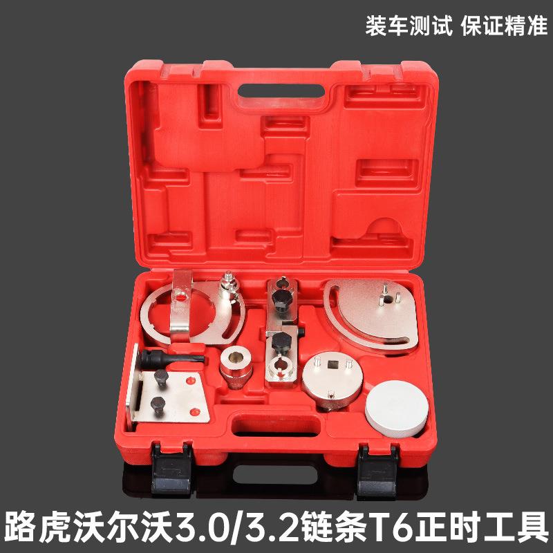 路虎神行者2 3.2L 3.0T链条发动机正时专用工具T6沃尔沃S80 XC90