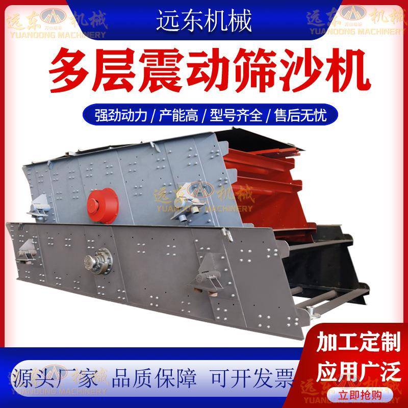 筛分率高坚固耐用厂家现货2YK1224多层振动筛沙机矿石铁路应用