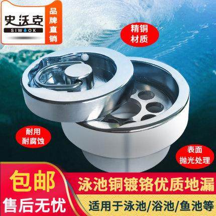 泳池桑拿水疗地漏 儿童池排水口 纯铜加厚防臭排水器全密封地漏,鲜花速递/花卉仿真/绿植园艺,割草机/草坪机,淘宝优惠券,粉丝福利购,淘宝优惠卷
