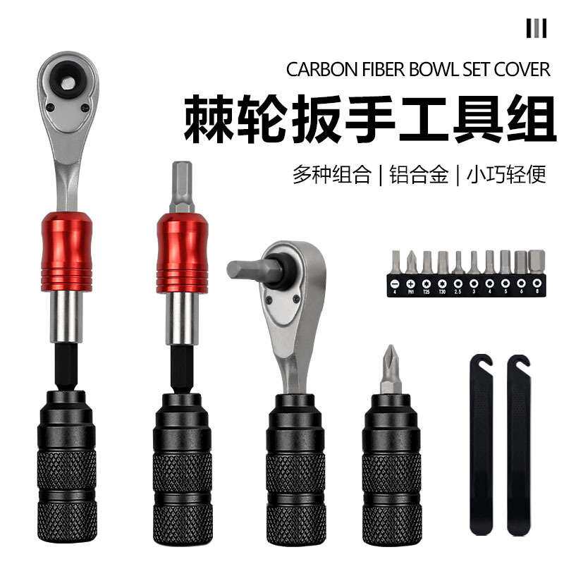 自行车维修工具山地公路车棘轮扳手修理组合工具套装骑行修车装备