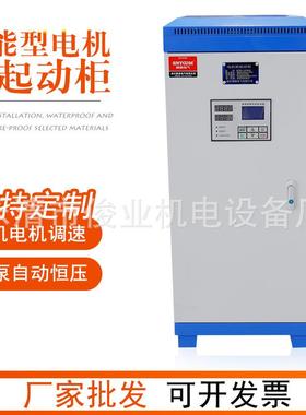 启动柜STR1-37KW/75A智能软启动器控制箱STR电机软启动柜过压保护