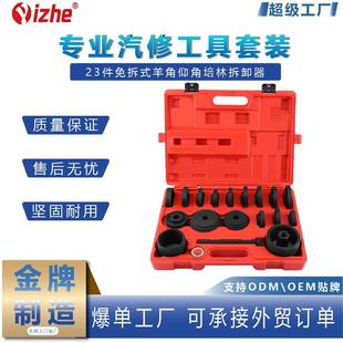 23件免拆式 拉马工具 羊角仰角培林拆卸器前传动轴轮毂轴承铁套拆装