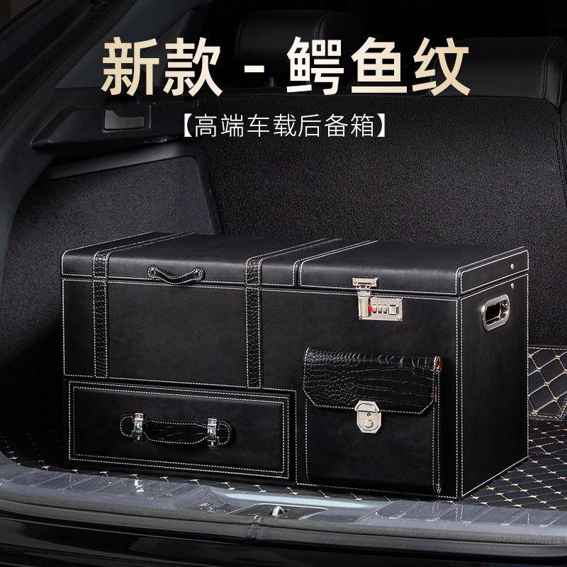 密码锁车载后备箱汽车收纳箱置物车用尾箱储物箱子SUV杂物整理箱