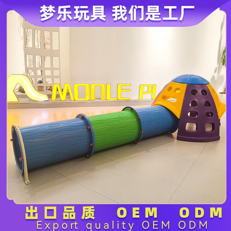 塑料户外攀爬幼儿园小区儿童滑梯室内游乐设施大型组合可拆分