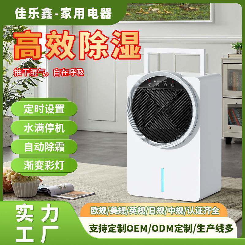 除湿器家用小型转轮抽湿机卧室低噪超大水箱容量吸湿器室内防潮