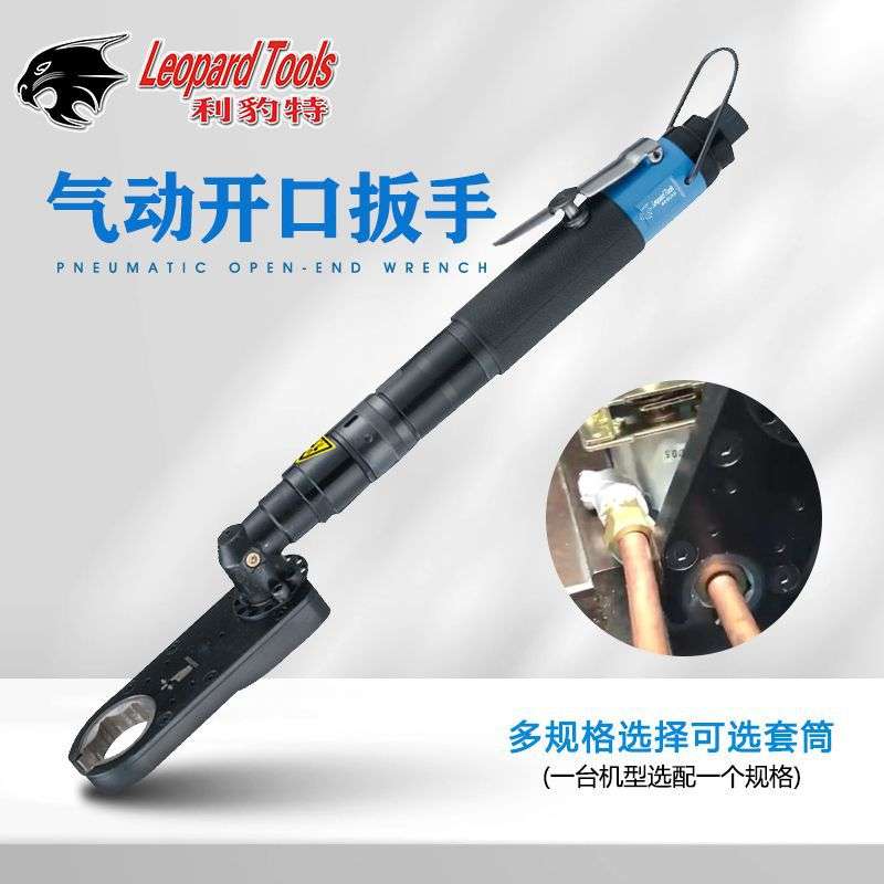 工业级风动棘轮扳手油管线管穿孔式螺母定扭开口扳手气动工具拧紧