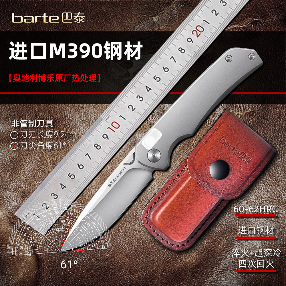 巴泰折叠刀奥地利原装进口M390粉末钢折叠小刀高硬度锋利刀具
