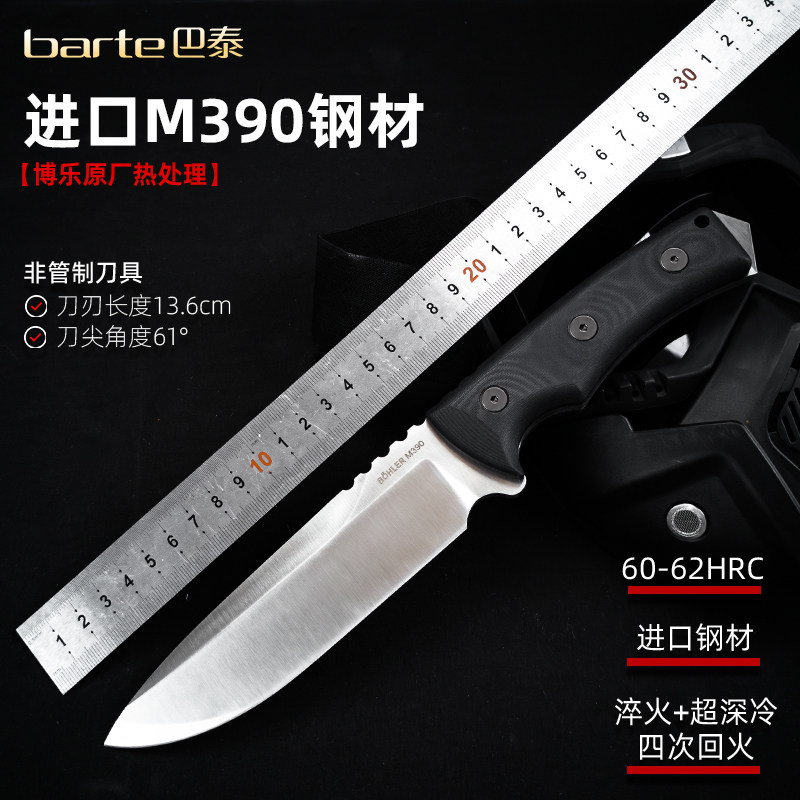 巴泰大秦进口博乐M390粉末钢户外生存刀中直刀野外露营防身战术刀