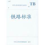 TB 10036-2000 铁路时分数字程控电话交换工程设计规范