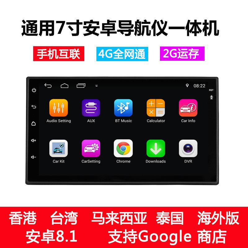 厂家直供新款7寸通用机液晶大屏导航仪各种车型百变通用机导航