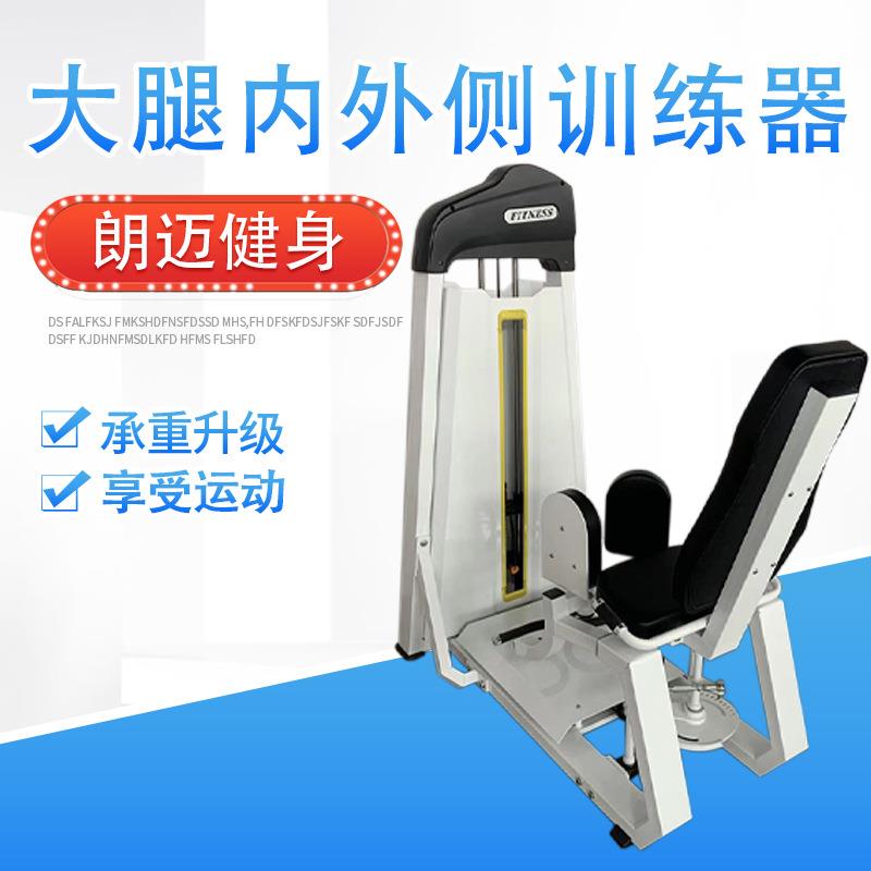 力量器械健身房全套肩背胸臀腿运动综合多功能力量健身器材训练器