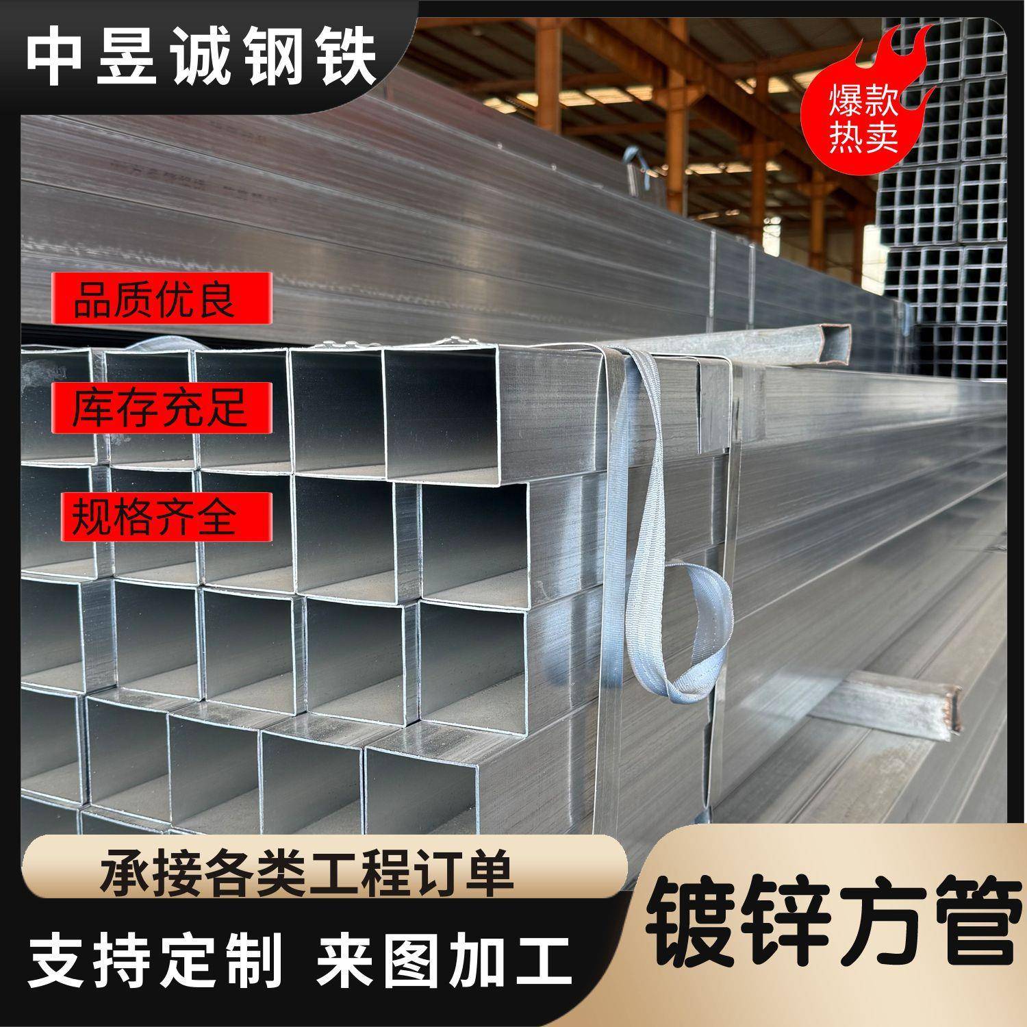 热镀锌方管80镀锌方管矩形管Q235B幕墙工程用热镀锌方管规格齐全